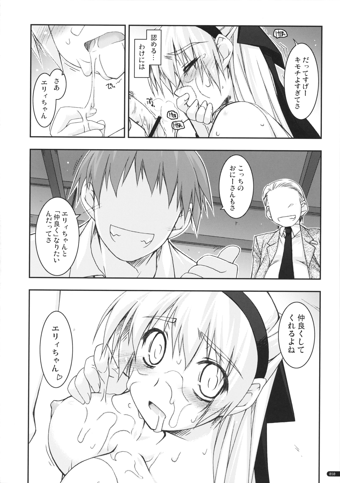 Elie Ijiri 3 page 9 full