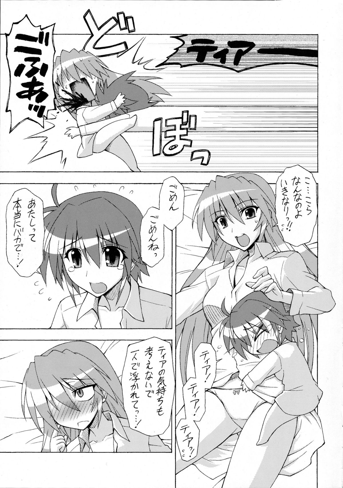 HYBRID RAINBOW page 6 full