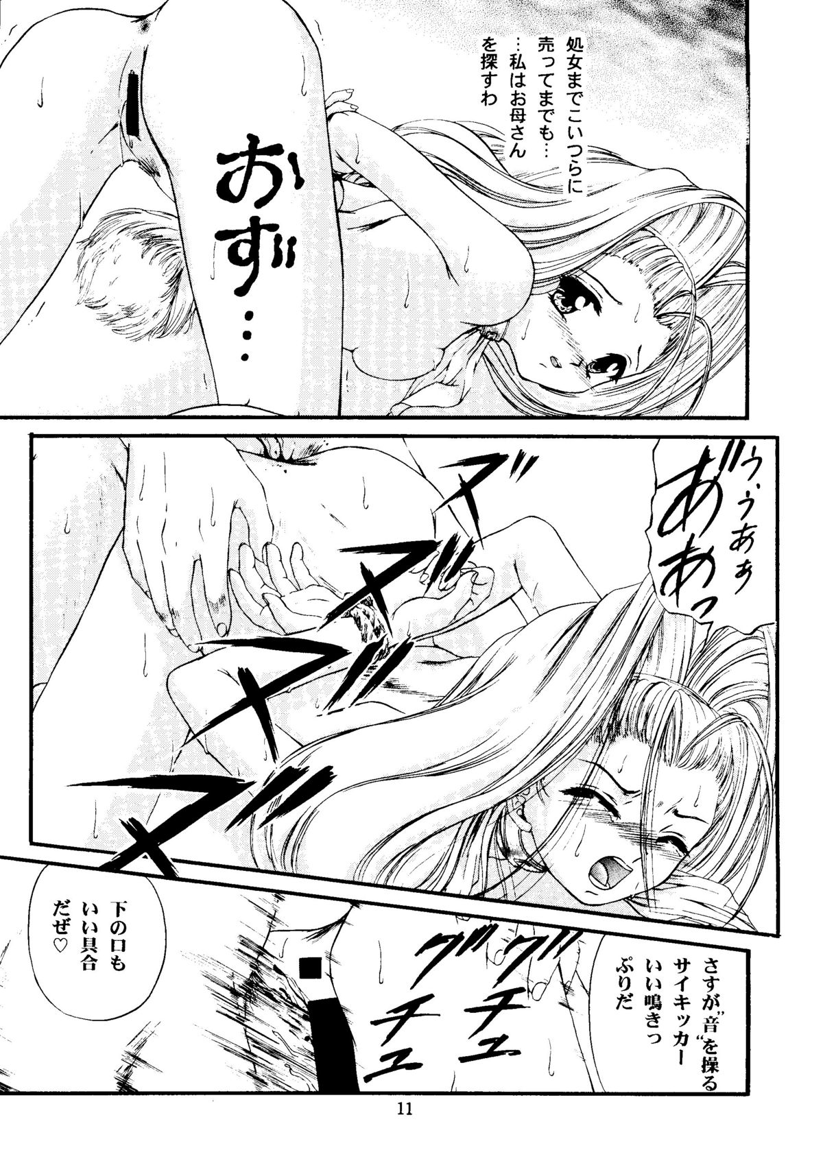 Shimen Soka 4 page 10 full