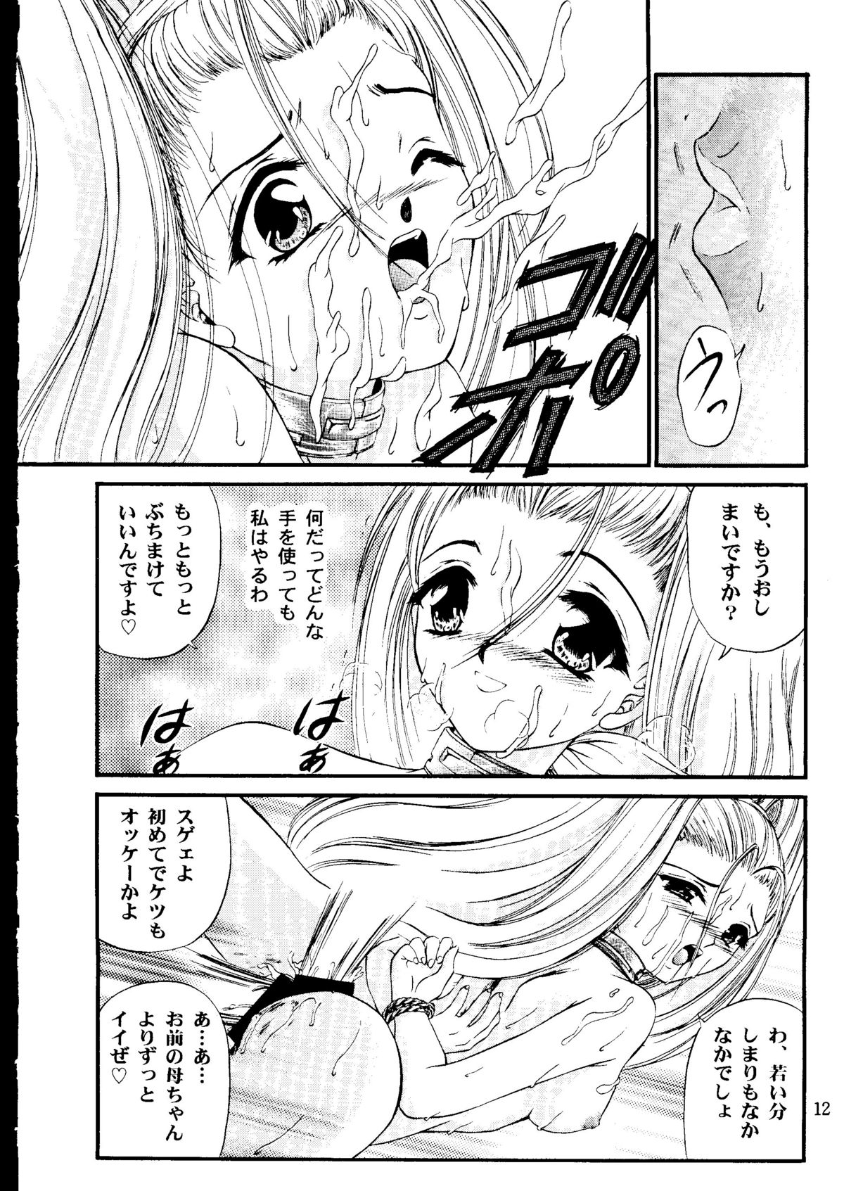 Shimen Soka 4 page 11 full