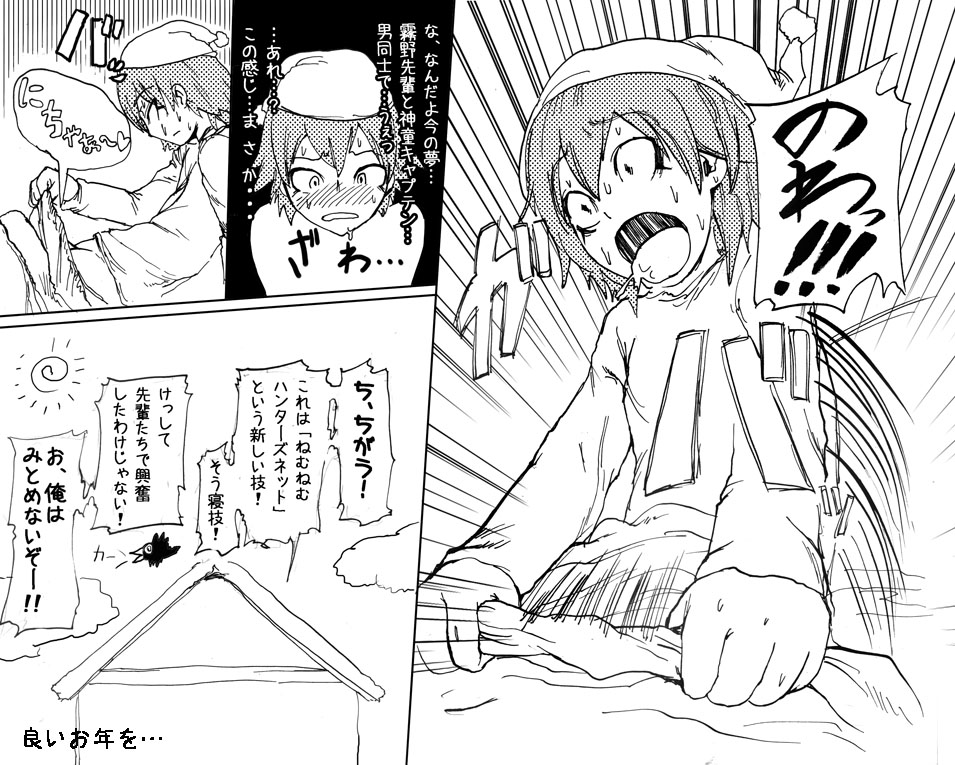 Imasara MerryChri RanTaku Manga! page 11 full