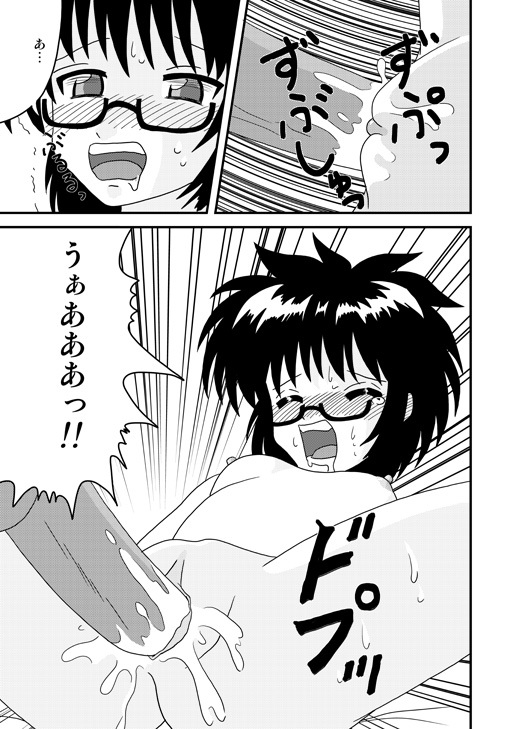 はじめての○oく○ page 11 full