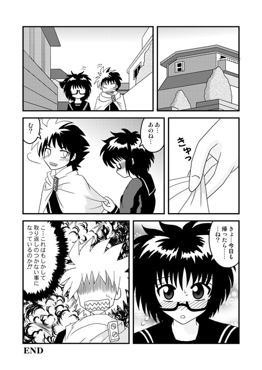 はじめての○oく○ page 12 full