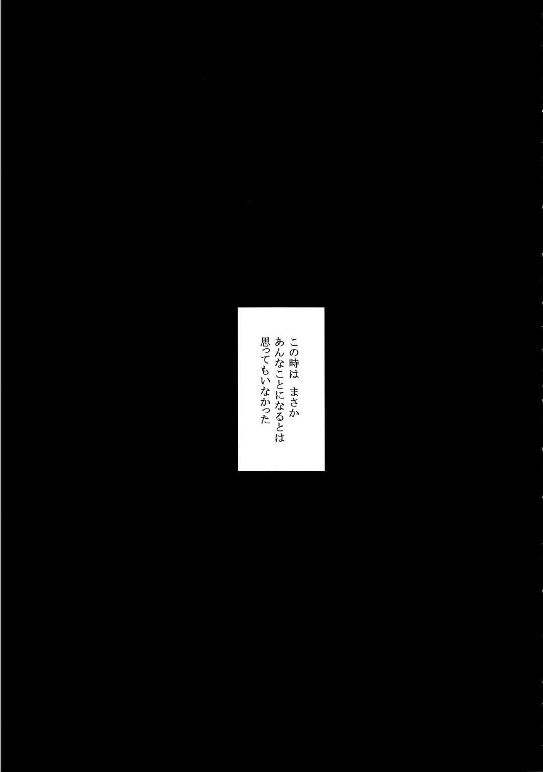 Getsuga Shouten page 6 full
