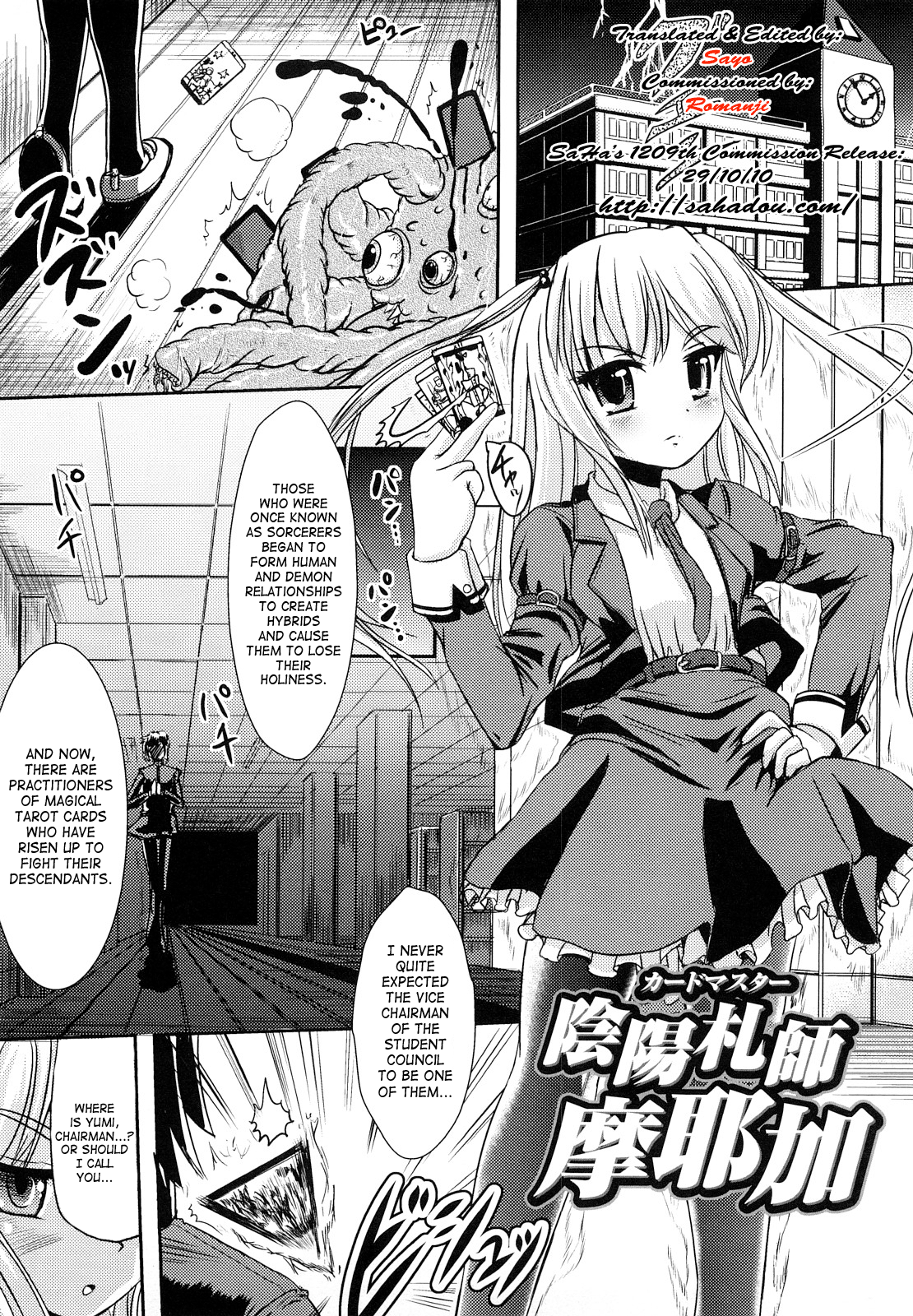 Onmyou-satsu-shi Mayaka | Card Master Mayaka page 1 full