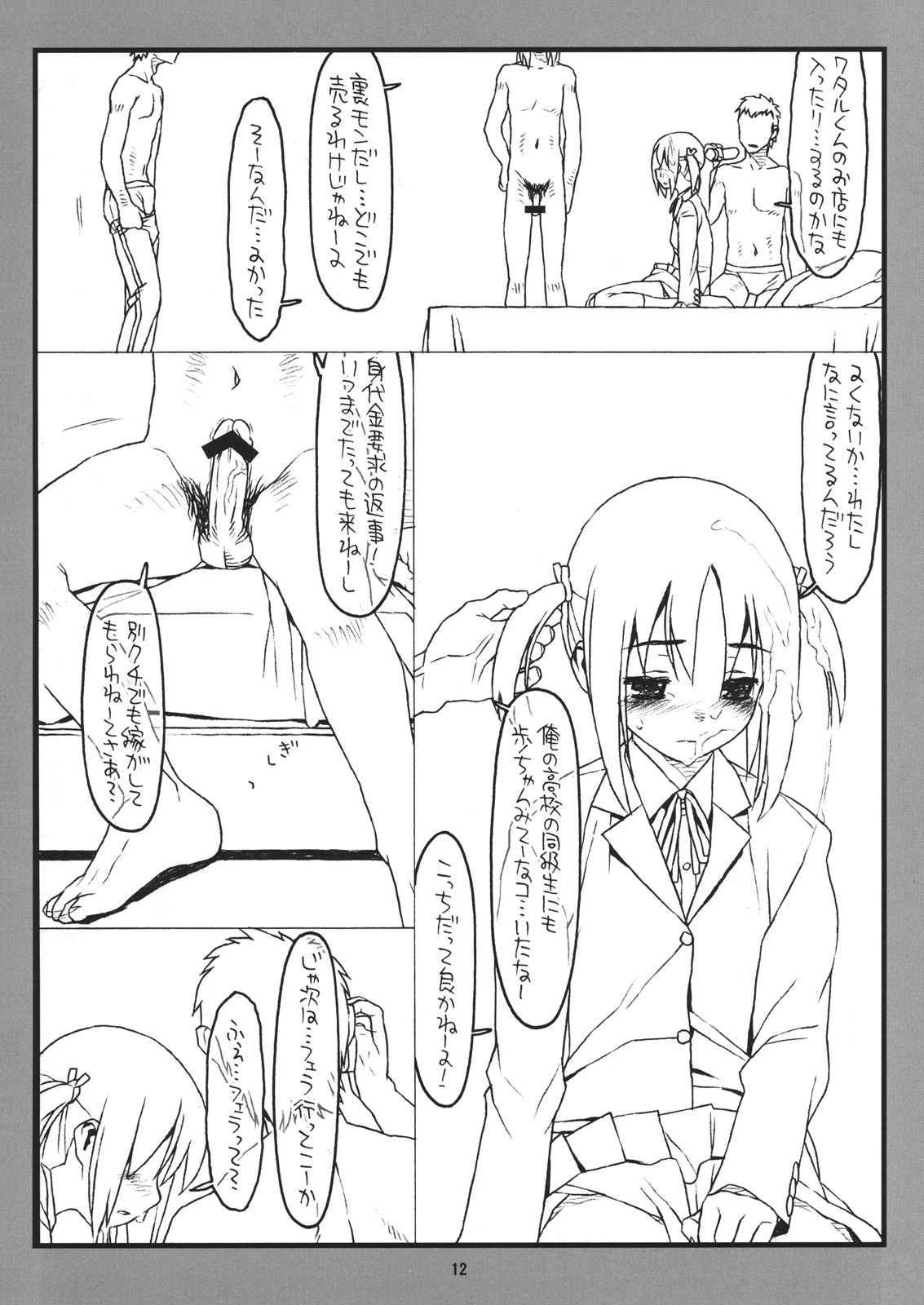 Jungle Adventure 3 in Nerima page 11 full