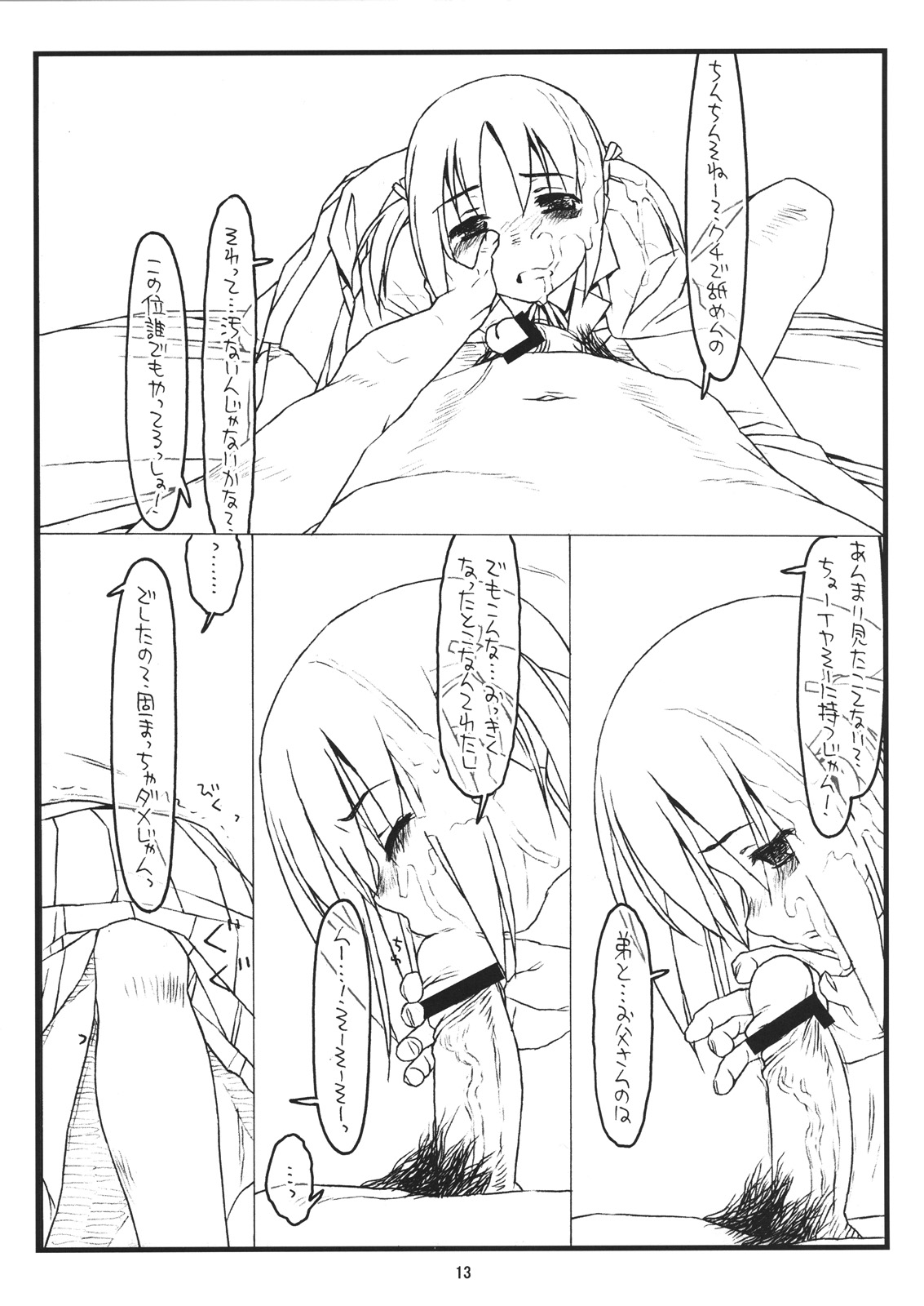 Jungle Adventure 3 in Nerima page 12 full