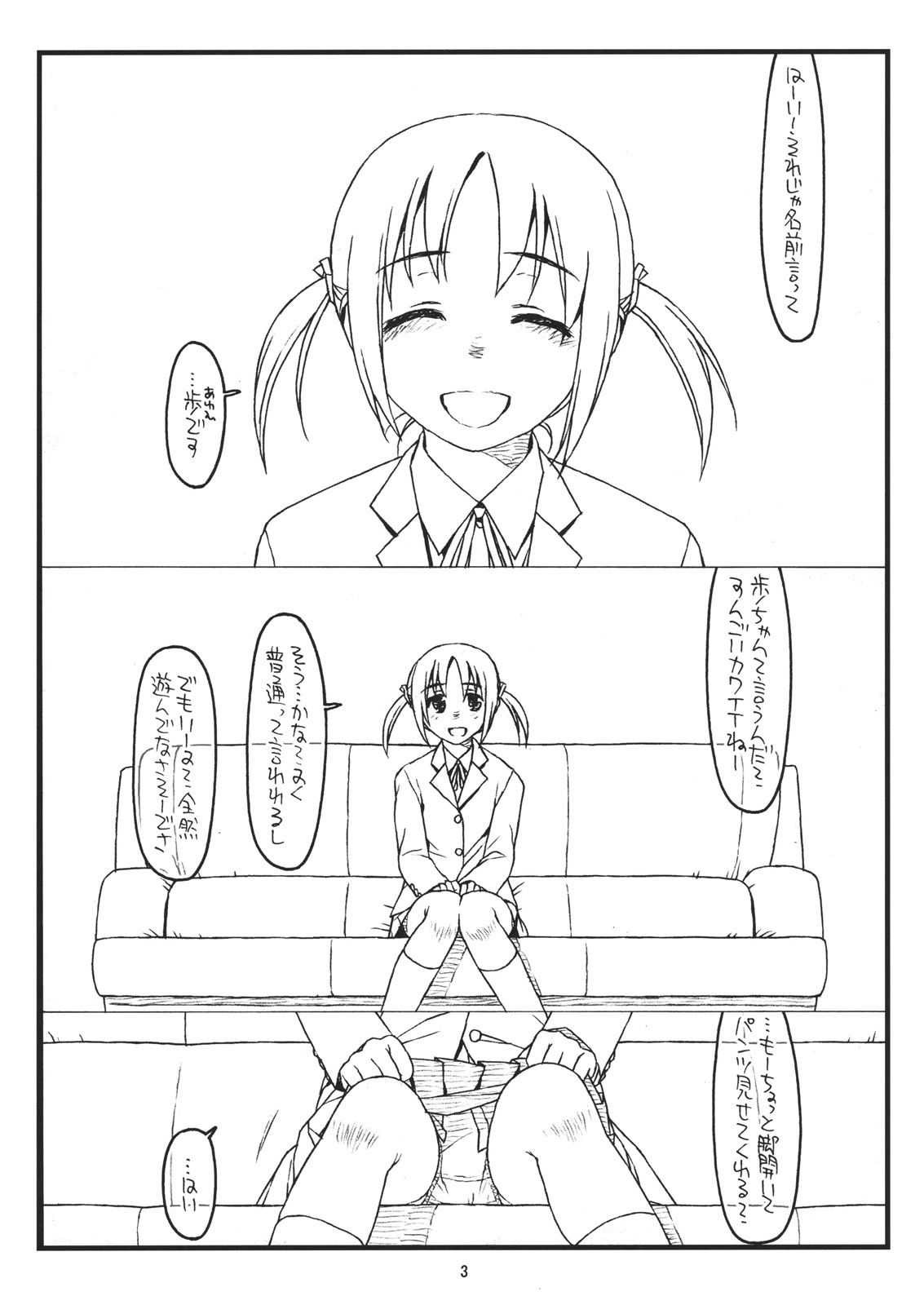 Jungle Adventure 3 in Nerima page 2 full