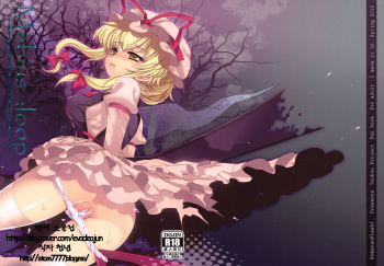(Reitaisai 07) [Kuma-tan Flash! (Hanao)] Mebius：loop＋Omake (Touhou Project) [Korean] cover