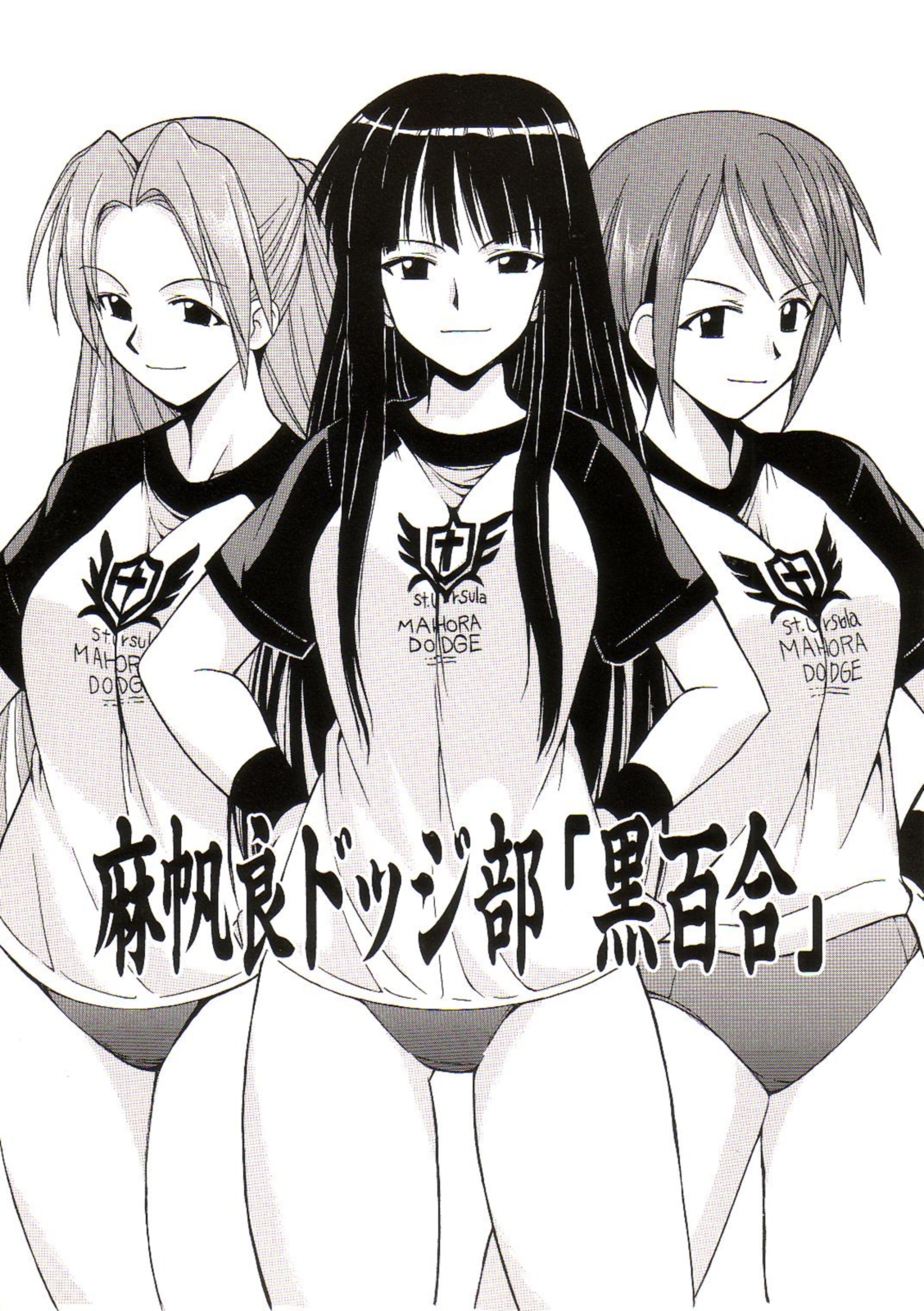 Mahora Dodge Bu Kuro Yuri page 1 full