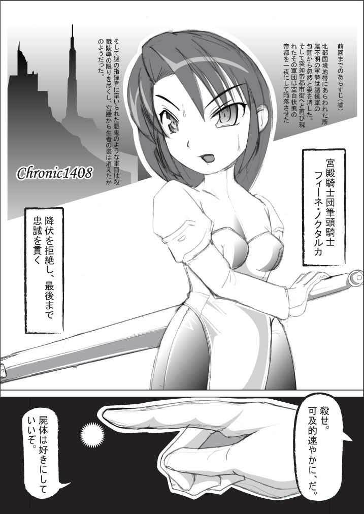 TCP page 2 full
