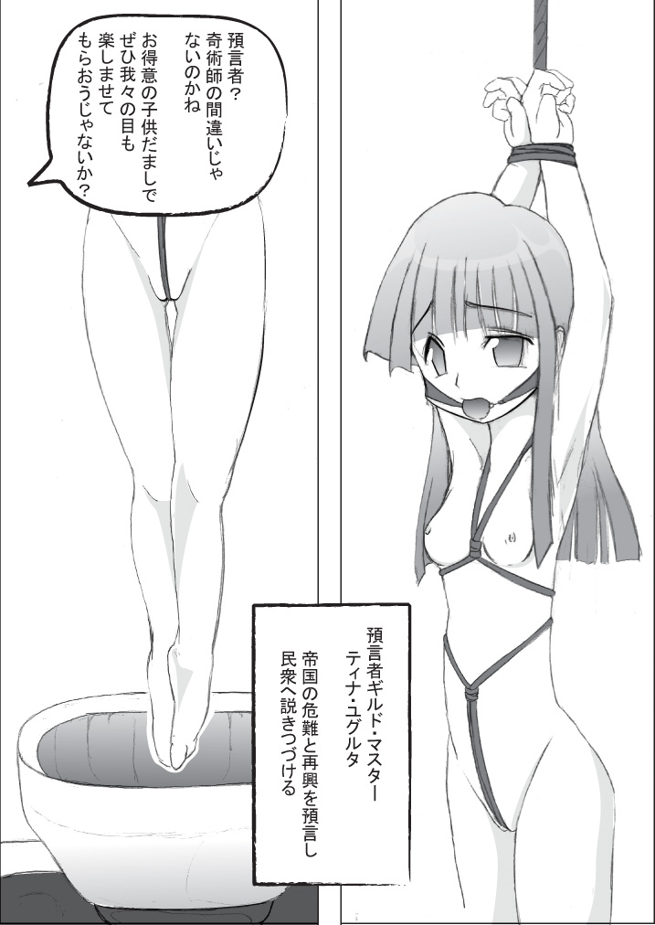 TCP page 8 full