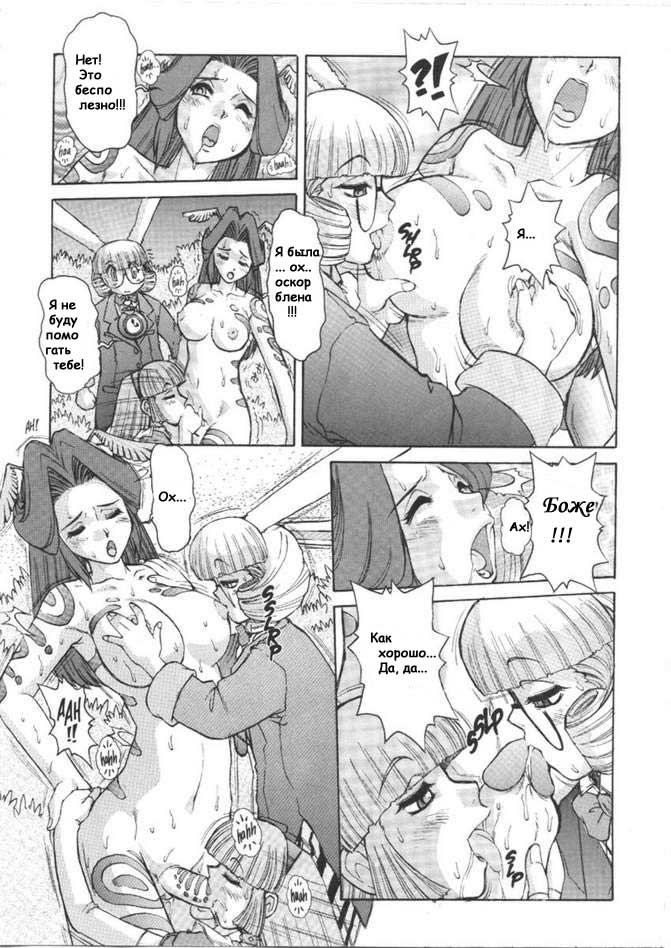 Alice Extreme No. 1 page 11 full