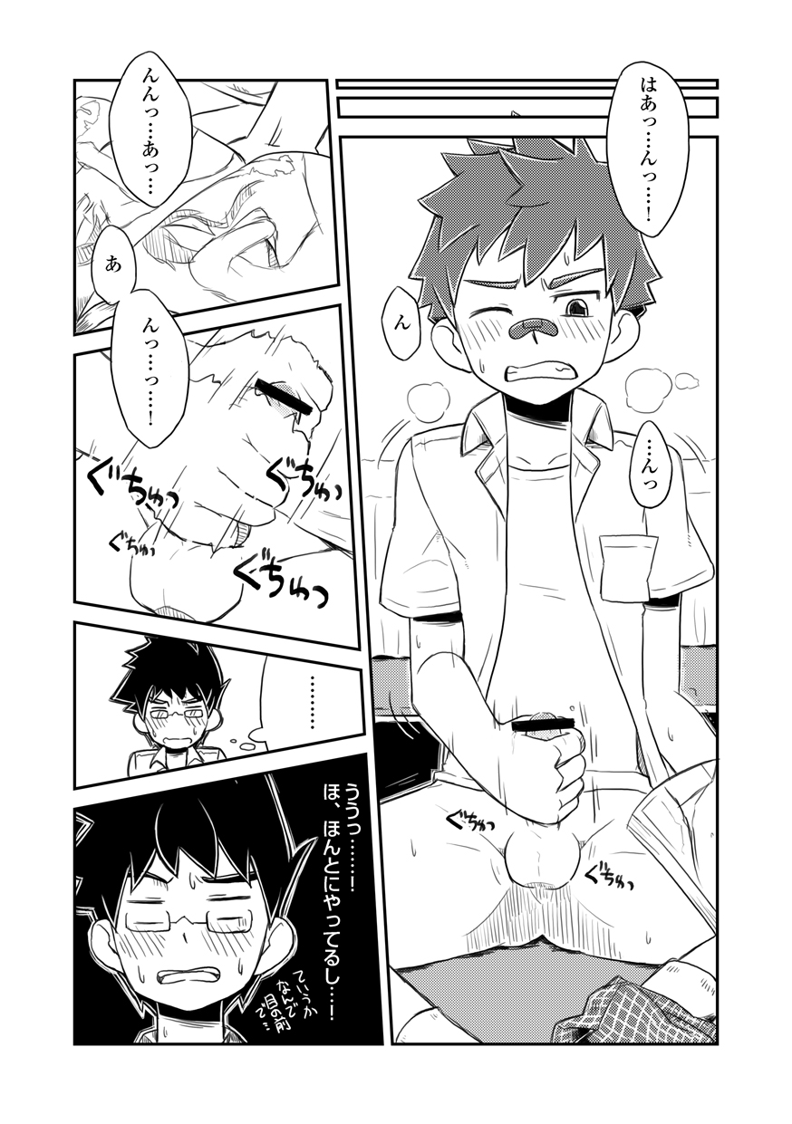 Kanwakyuudai page 12 full
