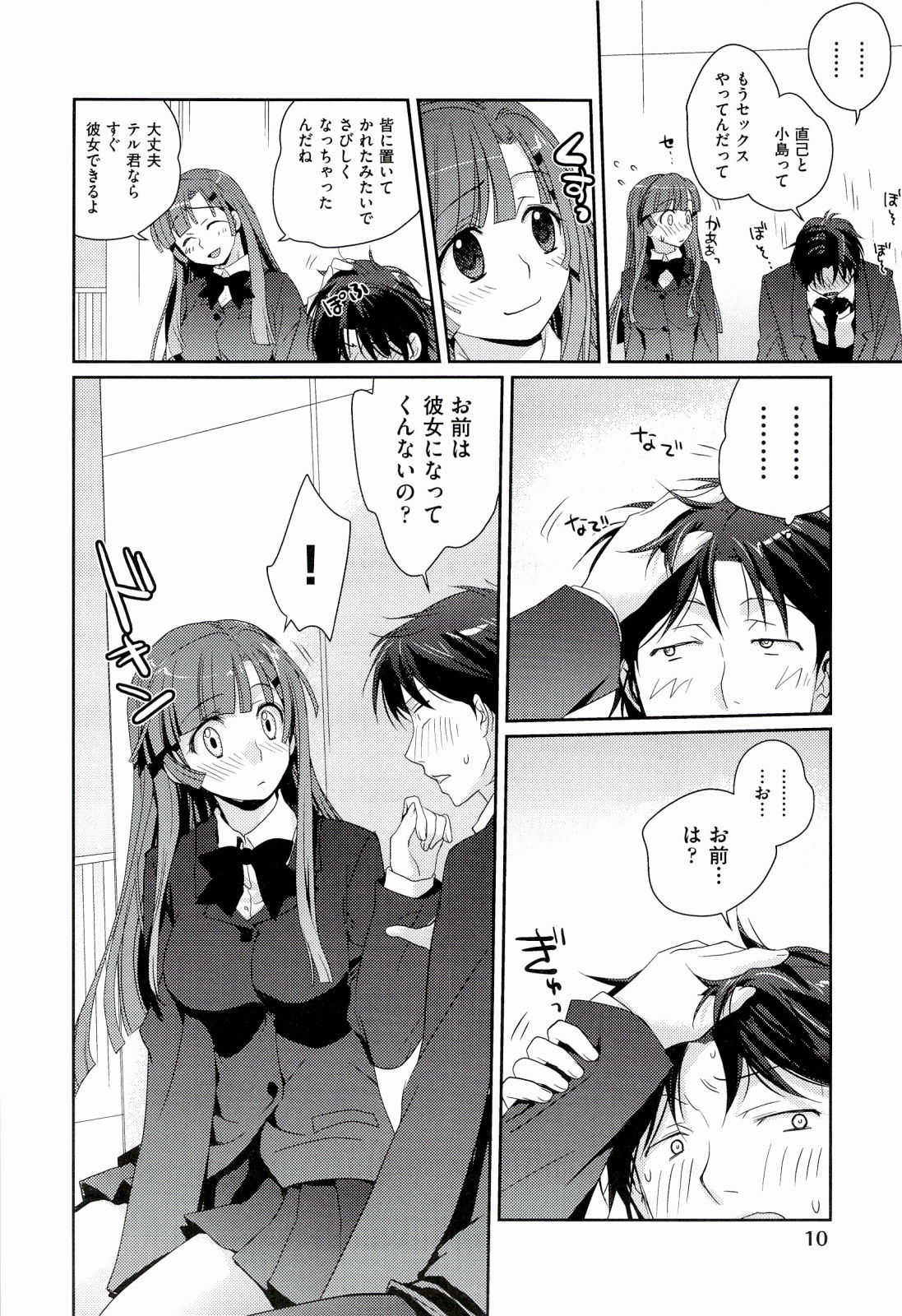 H Sketchi... page 12 full