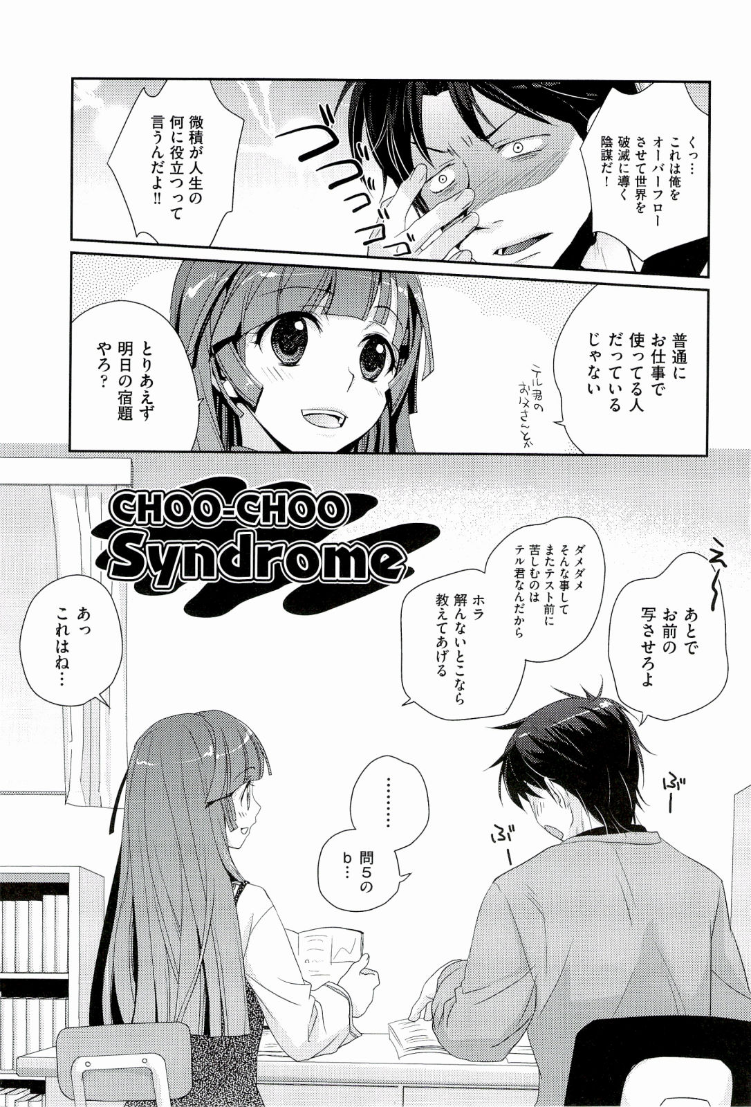 H Sketchi... page 5 full