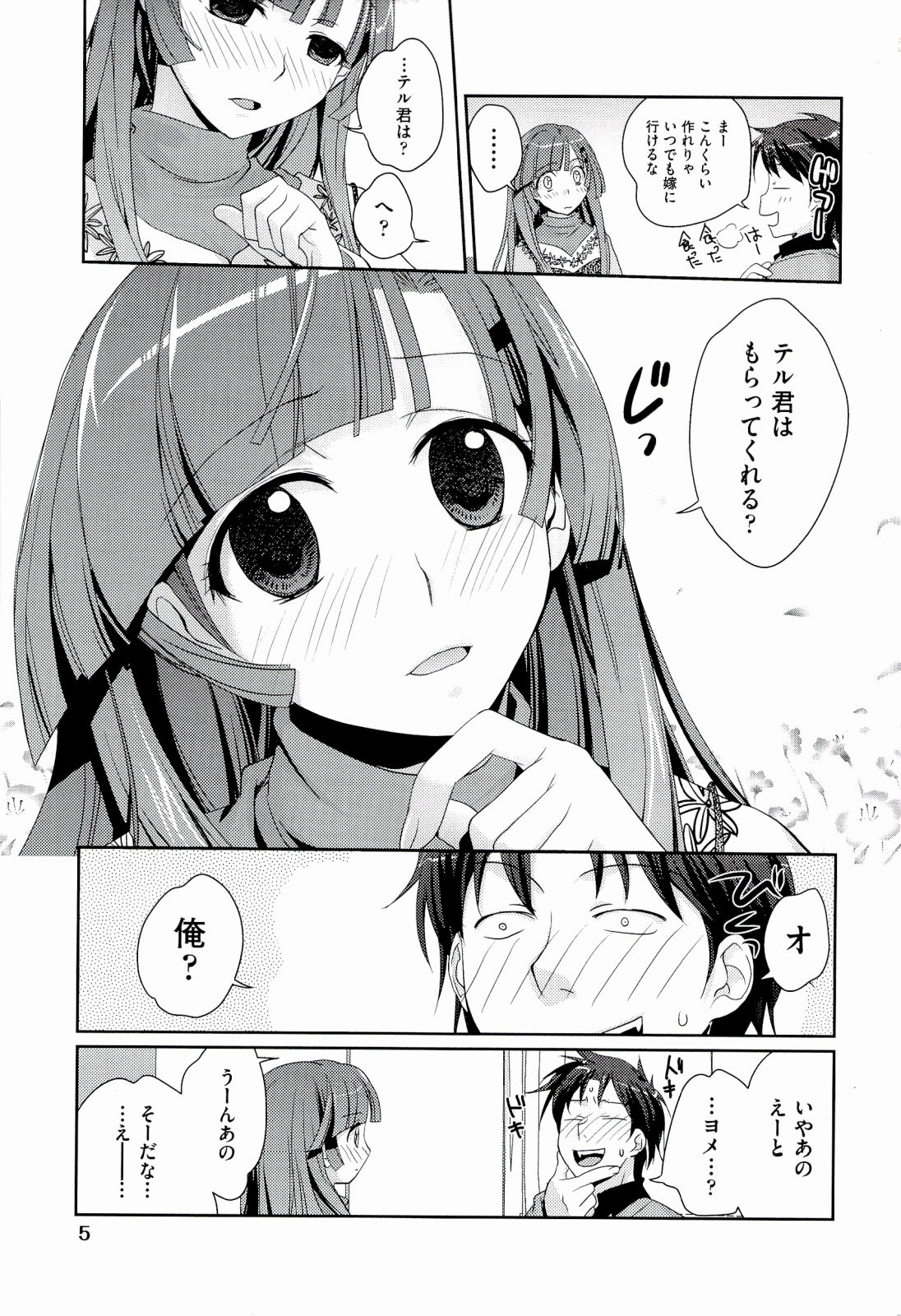 H Sketchi... page 7 full