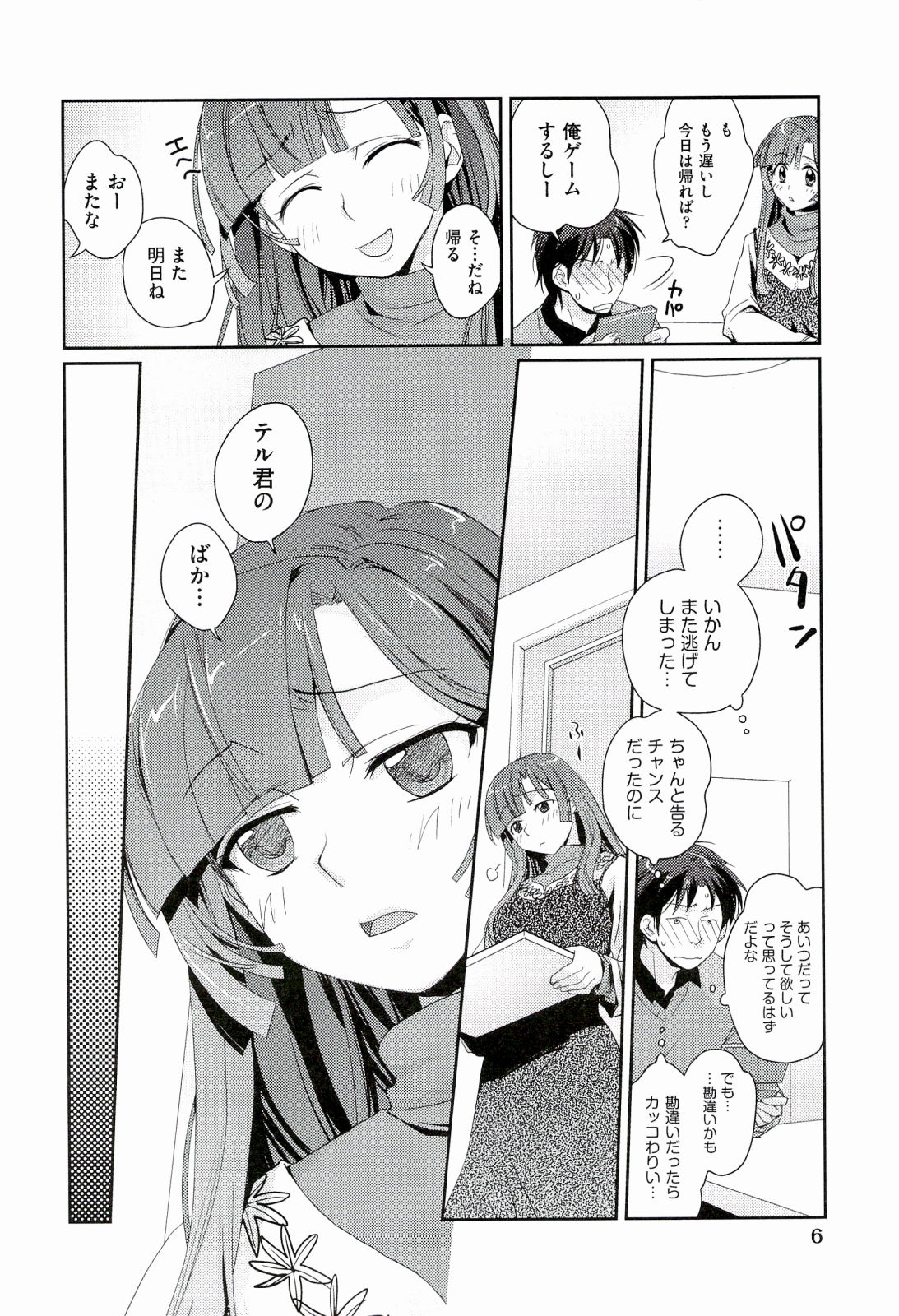H Sketchi... page 8 full