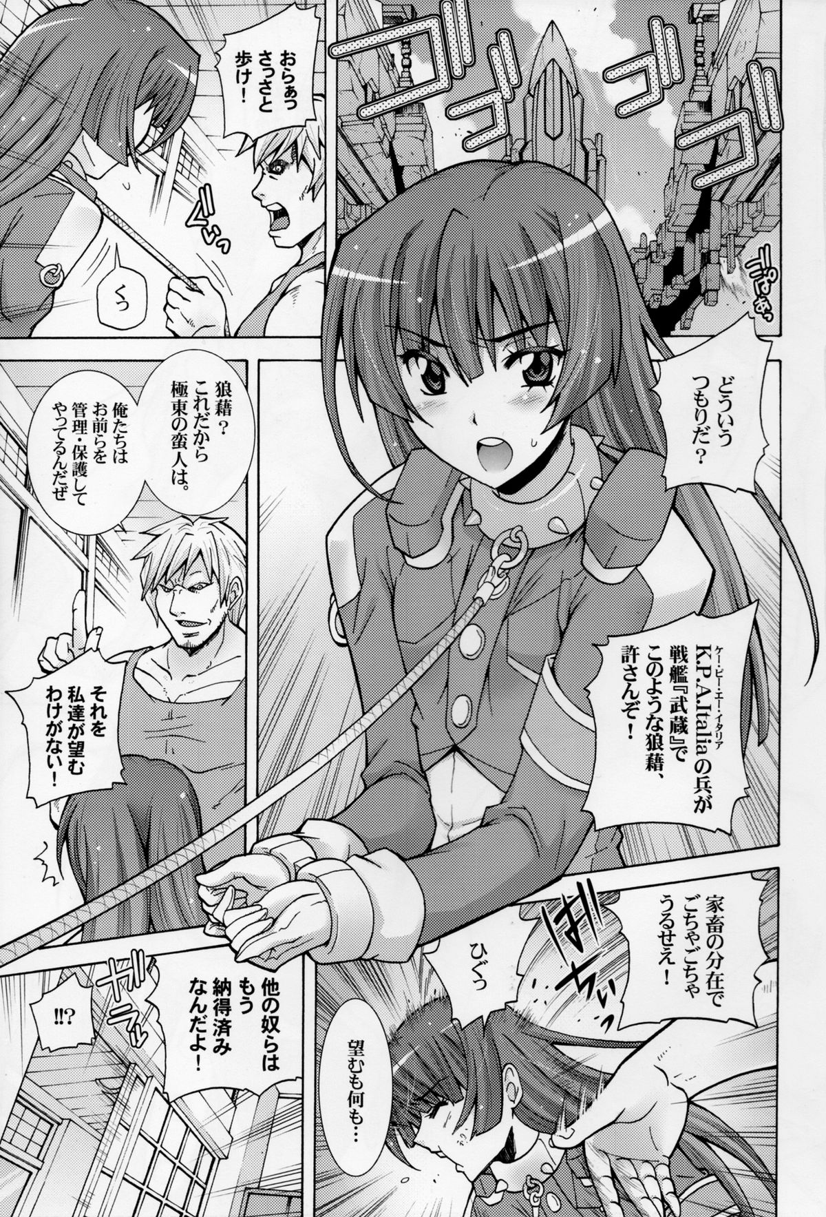 Kyokutou no Mesubuta o Shitsukeru Kyoukaisen page 3 full