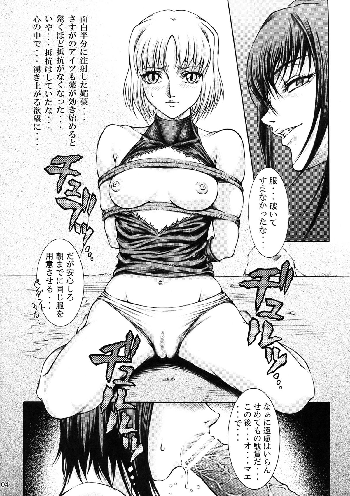 NAKED SNAKE page 4 full