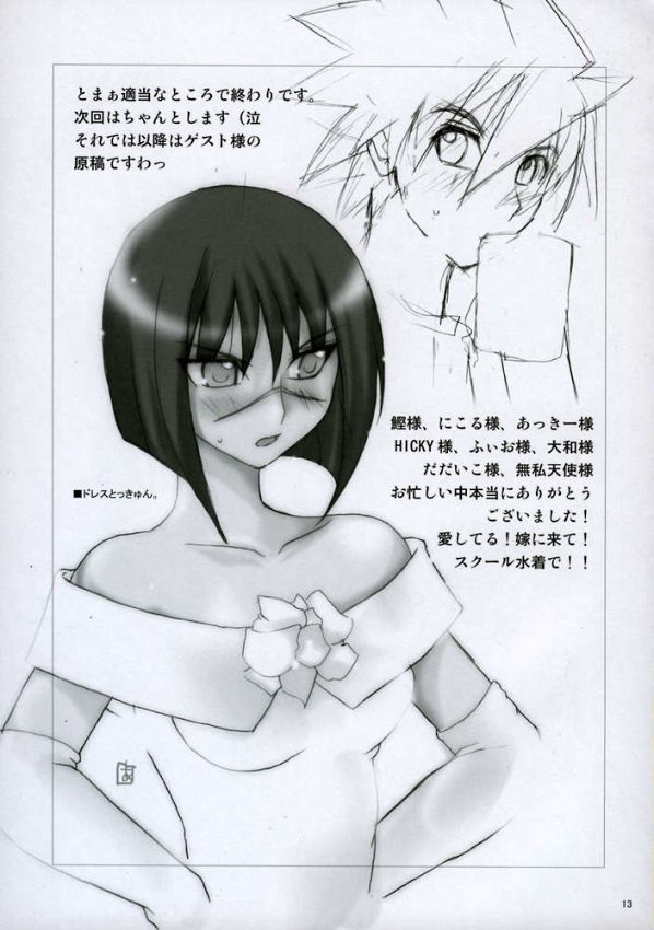 H de Kirei na Onee-san M2 page 12 full