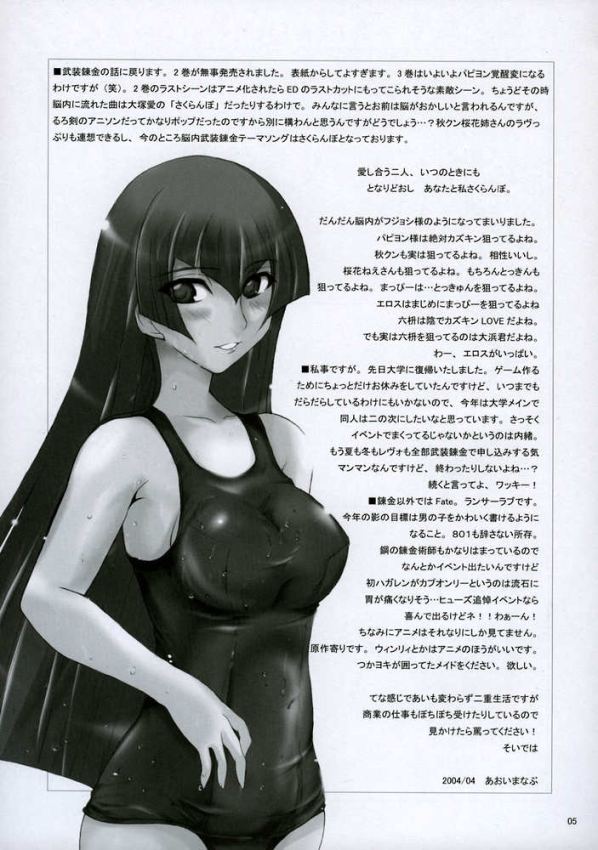 H de Kirei na Onee-san M2 page 4 full