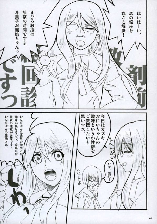 H de Kirei na Onee-san M2 page 6 full