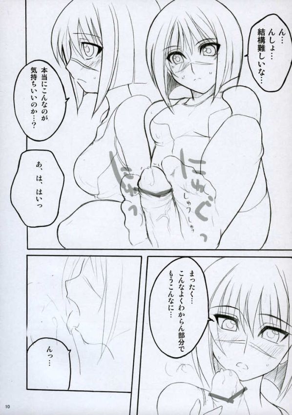 H de Kirei na Onee-san M2 page 9 full