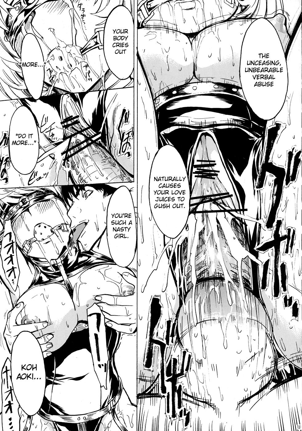 Nikuyoku Aoki Jou page 12 full