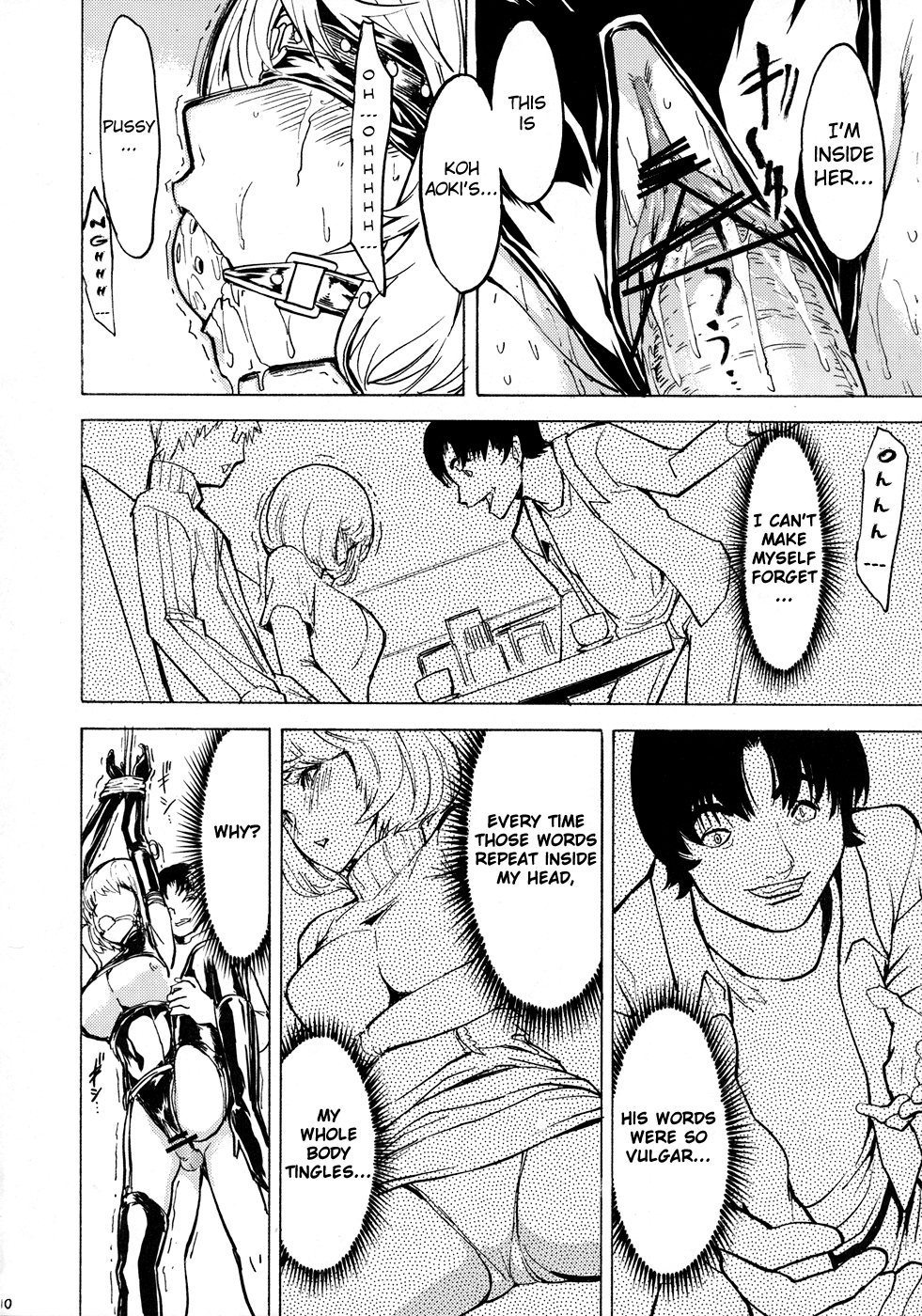 Nikuyoku Aoki Jou page 9 full