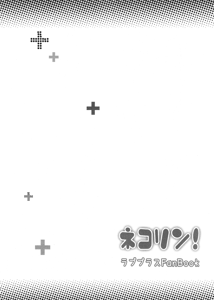 Neko Rin page 3 full