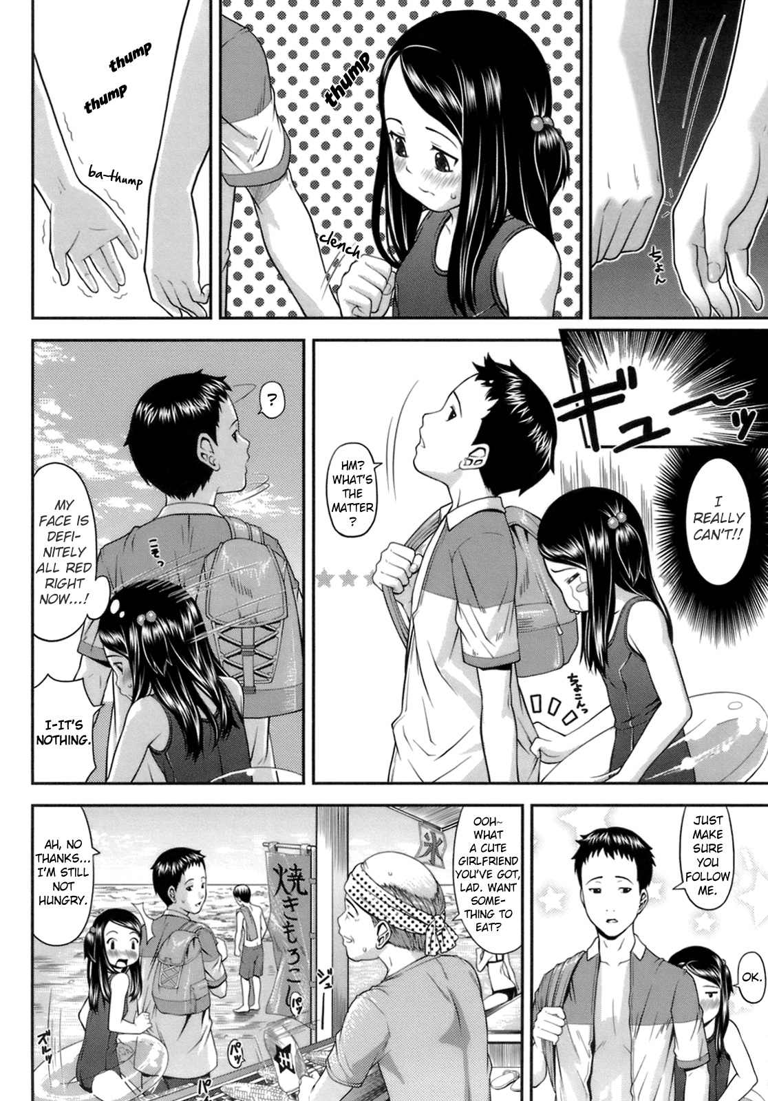 Onii-chan to Natsu!   =TV= page 4 full
