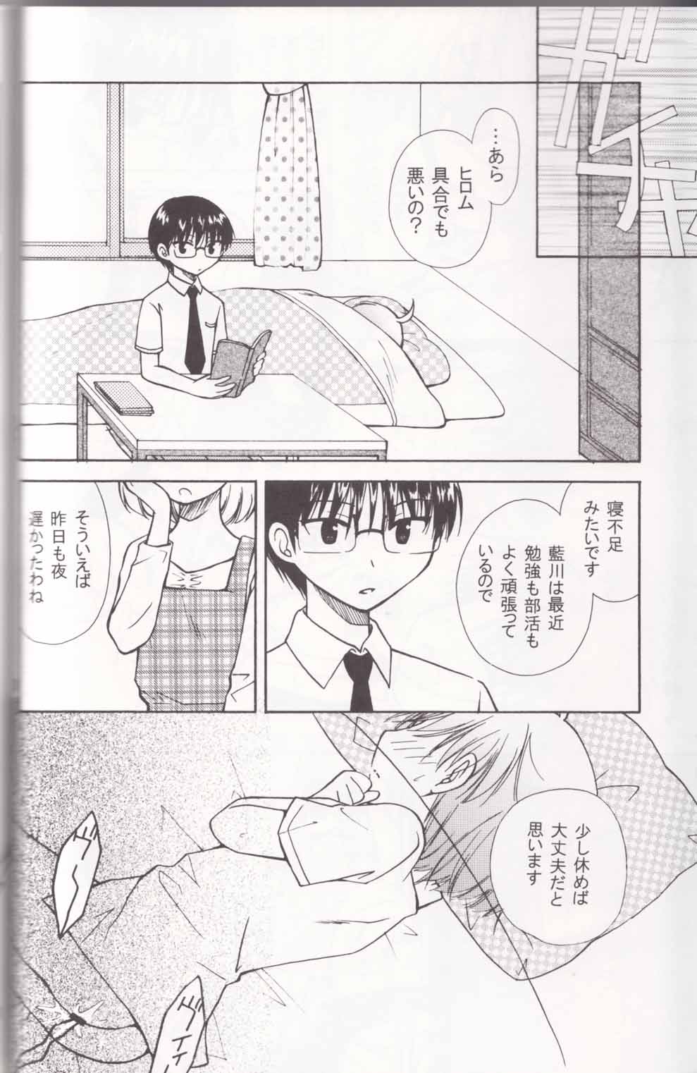 Boku no Sensei. page 10 full