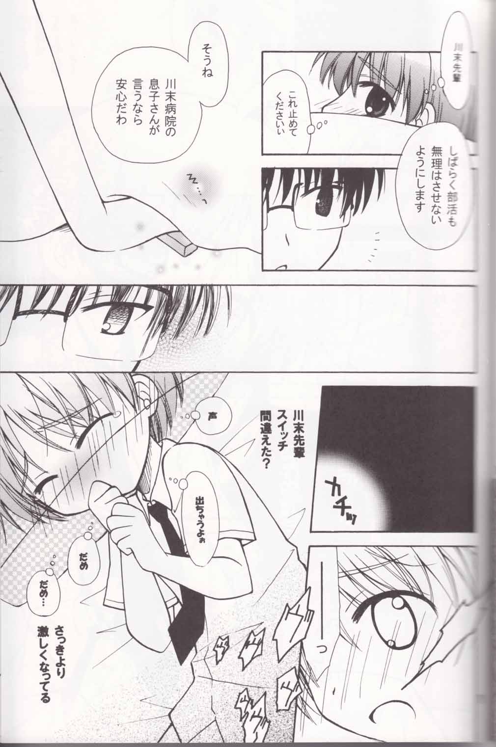 Boku no Sensei. page 11 full