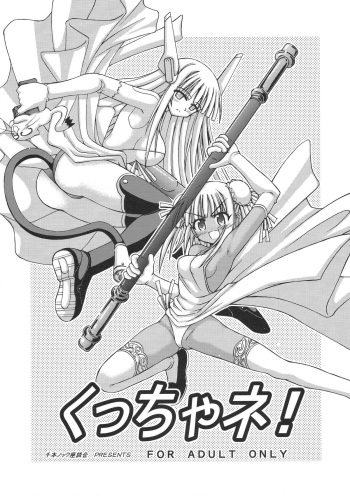 (C78) [Senbon Knock Zadankai (Inaba Fuyuki)] Kucchane! (Mahou Sensei Negima!) cover
