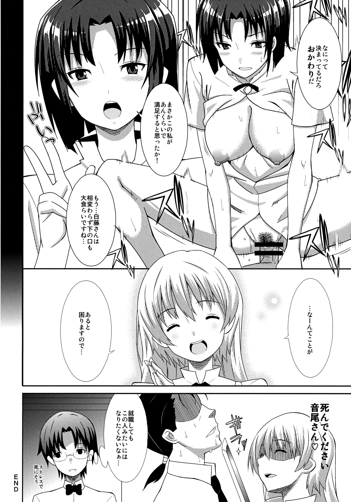 Hataraku Toshima page 11 full