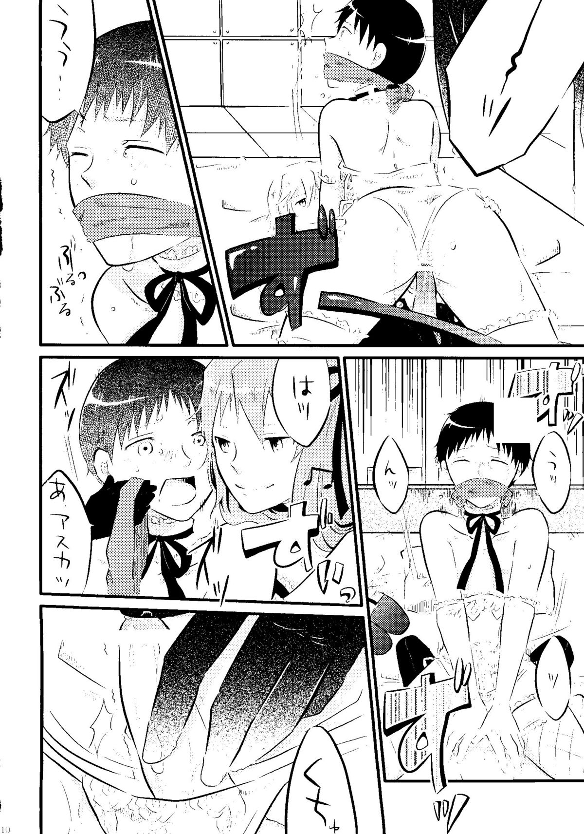 Nakayoshi Children page 10 full