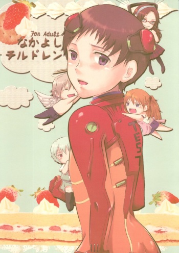 (C77) [nsj (Saeki Kendji)] Nakayoshi Children (Neon Genesis Evangelion) cover