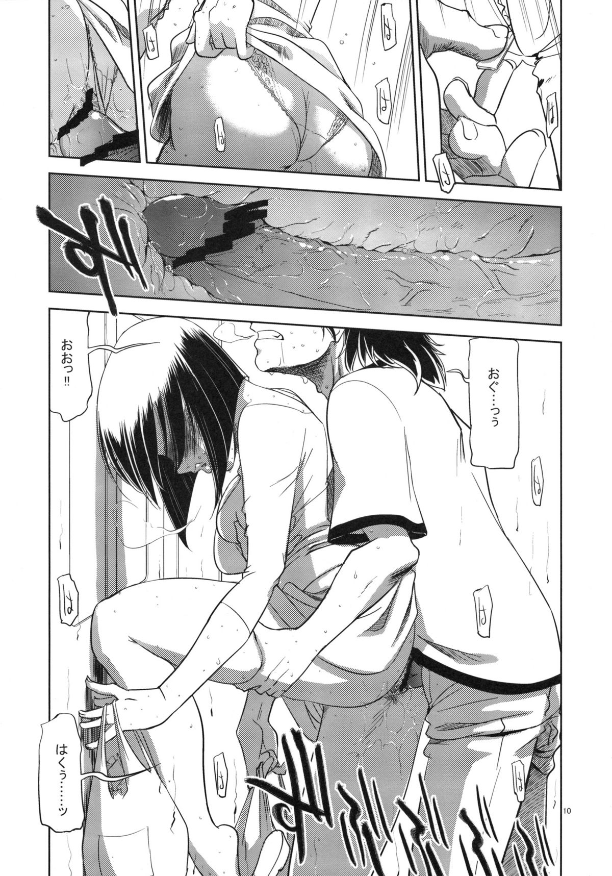 Sex shitai page 9 full