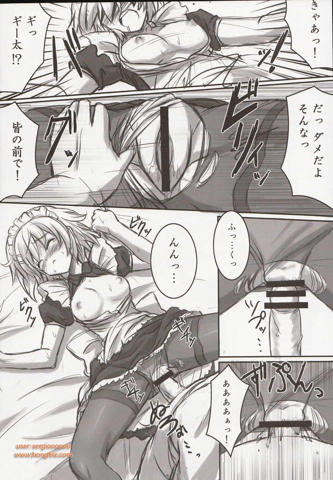 Wo-ai Ni-so 5+P / We Love Over knee Socks 5+P page 12 full