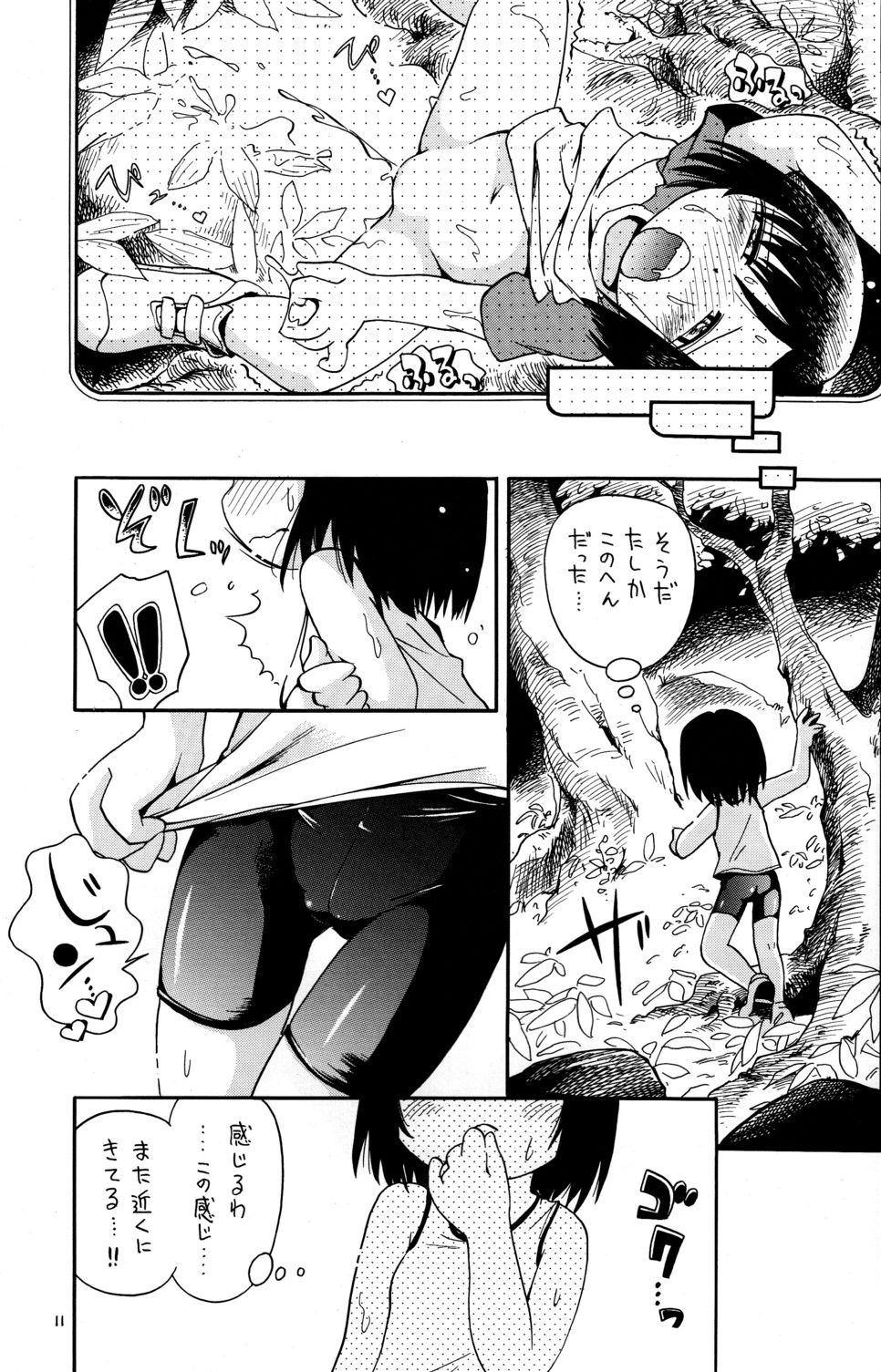 Mokkori page 11 full