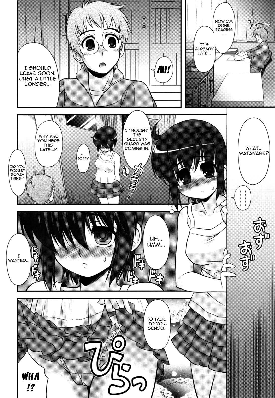 Aoi-chan Attack! Ch. 1 page 12 full
