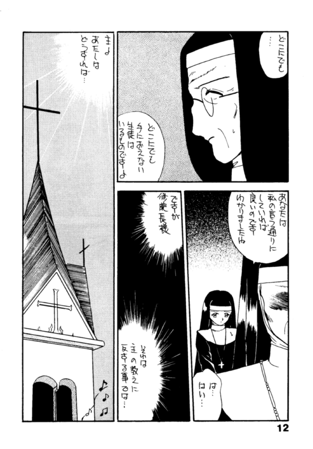 SHAME page 11 full