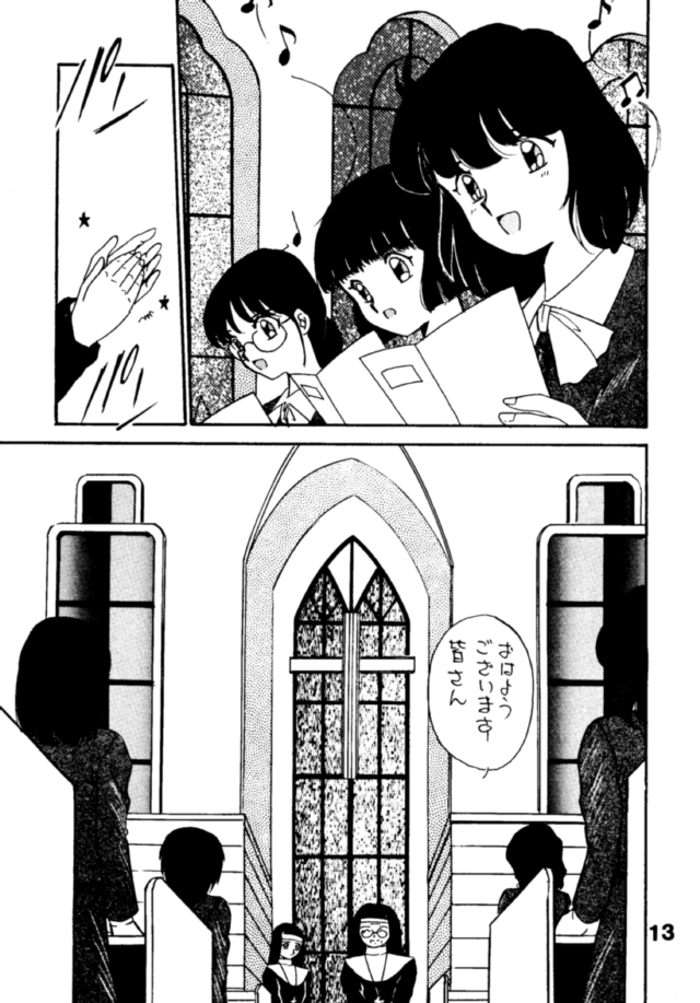 SHAME page 12 full