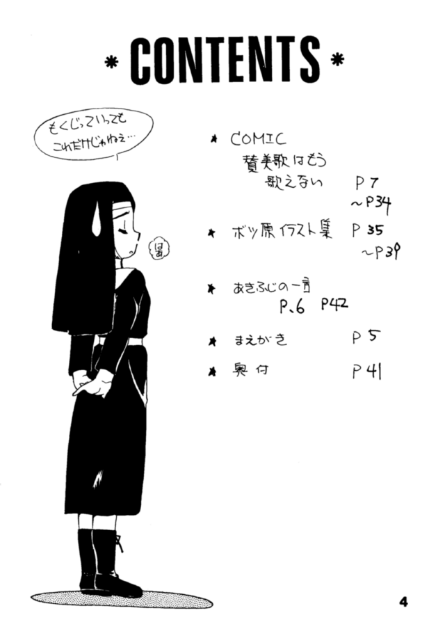 SHAME page 3 full