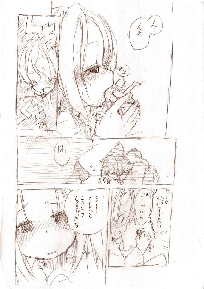 シロが小さくなって page 9 full