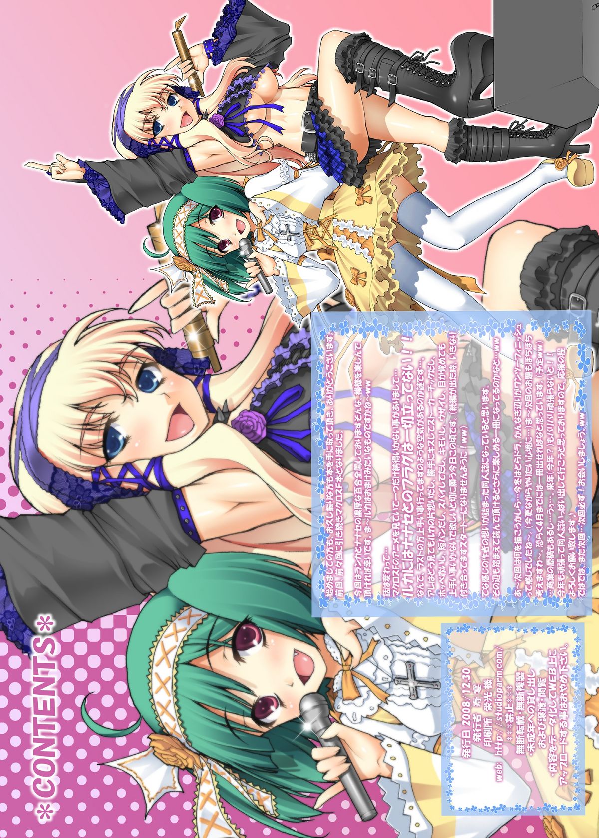 PM19 Futanari Ranka to Harabote Nanase | Futanari Ranka and Pregnant Nanase page 4 full