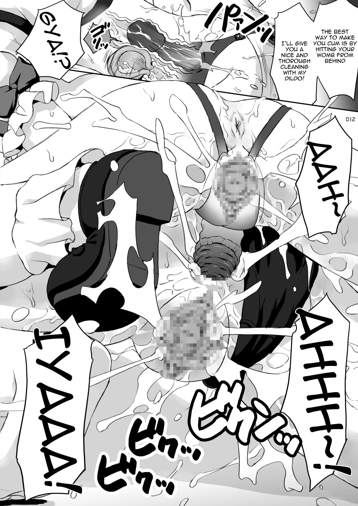 Patchouli Bloomerstic! page 11 full