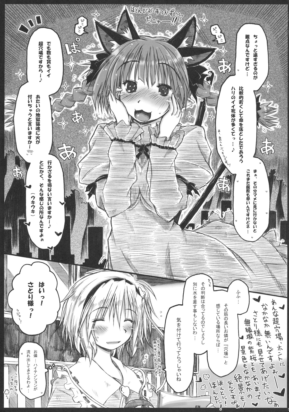 Motsurebi Tokishi Honoo - Hiun no Yume, Tsunagi page 5 full