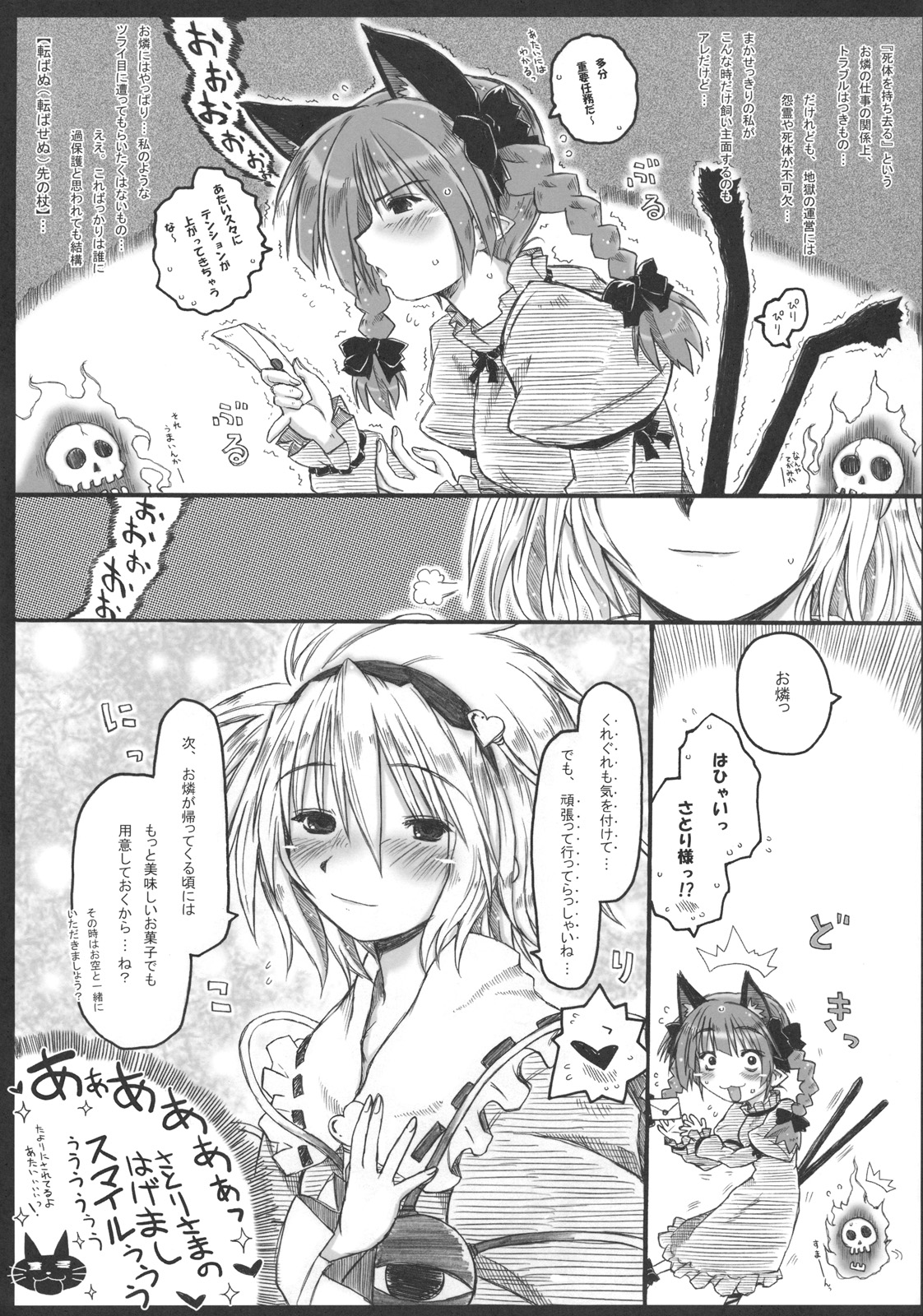 Motsurebi Tokishi Honoo - Hiun no Yume, Tsunagi page 9 full
